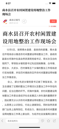云上太康手机软件app截图