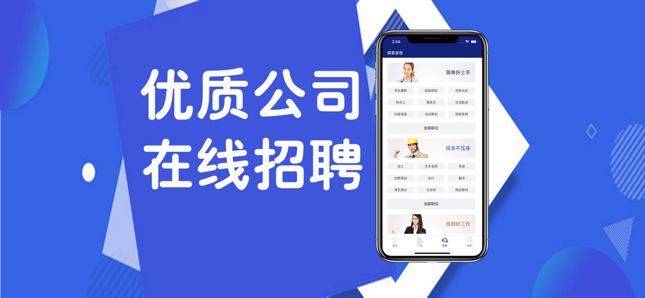 随心兼职手机软件app截图