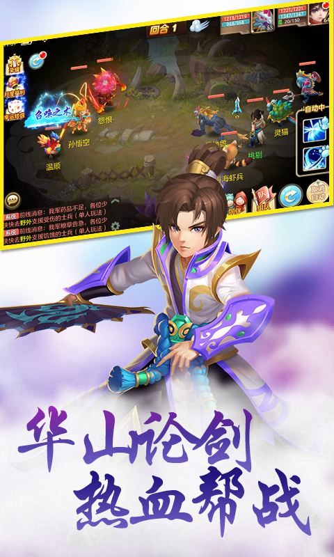 疯狂的悟空 BT版手游app截图