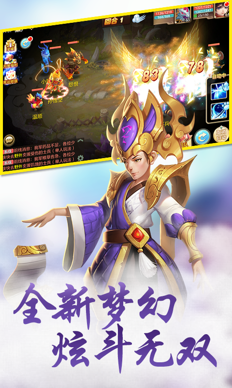 疯狂的悟空 BT版手游app截图