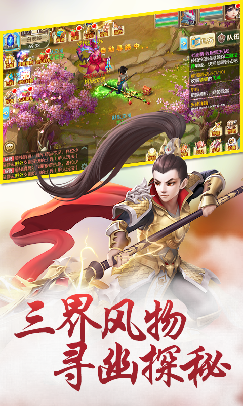 疯狂的悟空 BT版手游app截图