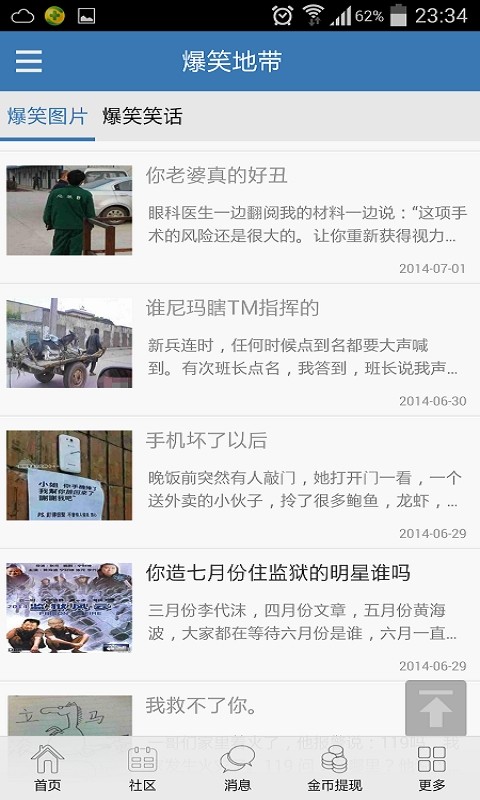 禹州通手机软件app截图