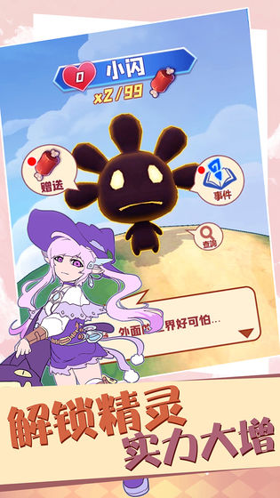 幻兽工坊手游app截图