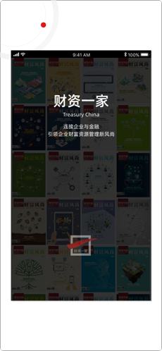 财资一家手机软件app截图