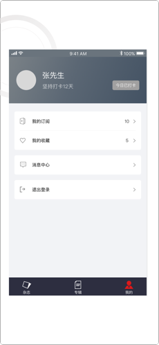 财资一家手机软件app截图