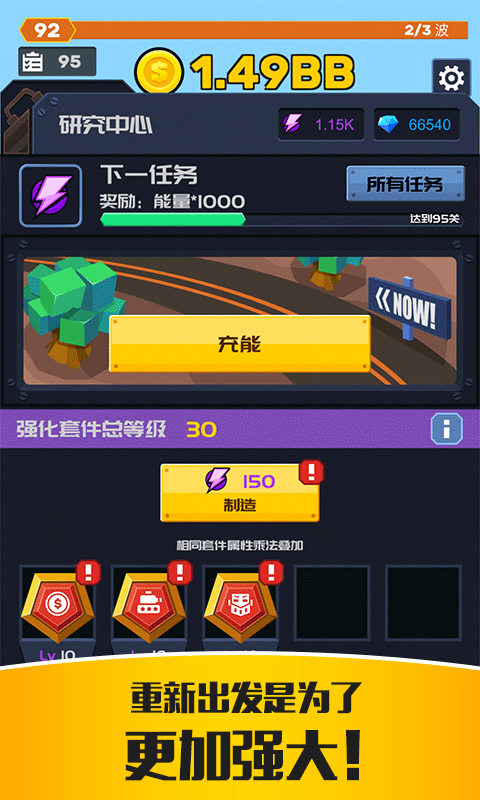 僵尸特工队手游app截图