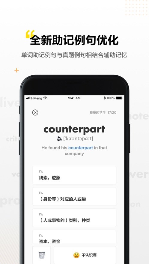 考虫单词手机软件app截图