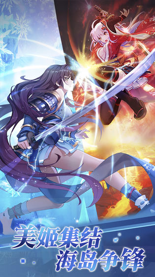 海岛勇士手游手游app截图
