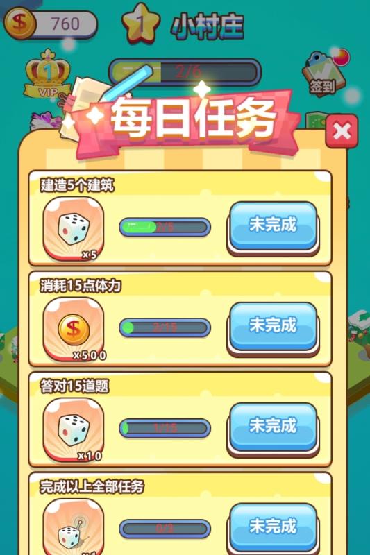 暴走富翁手游app截图