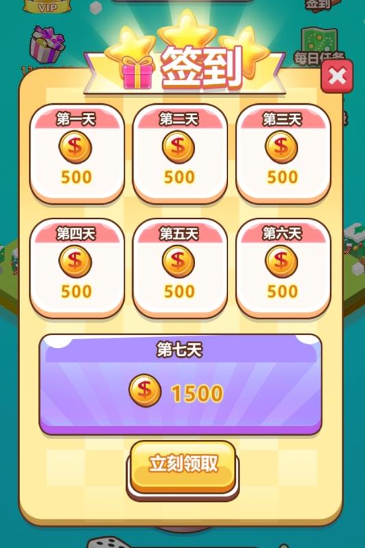 暴走富翁手游app截图