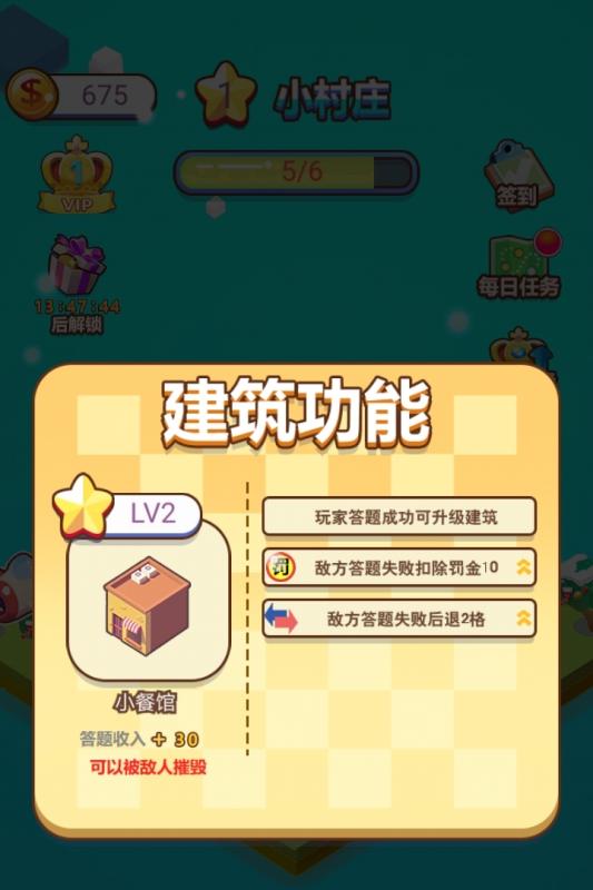 暴走富翁手游app截图