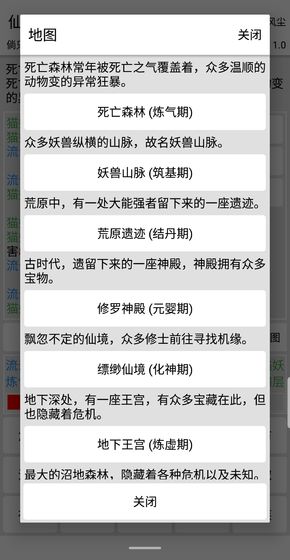 仙道永恒传手游app截图