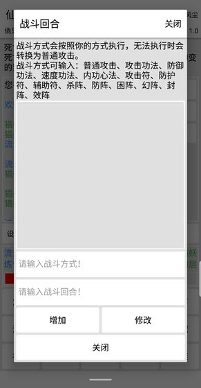仙道永恒传手游app截图