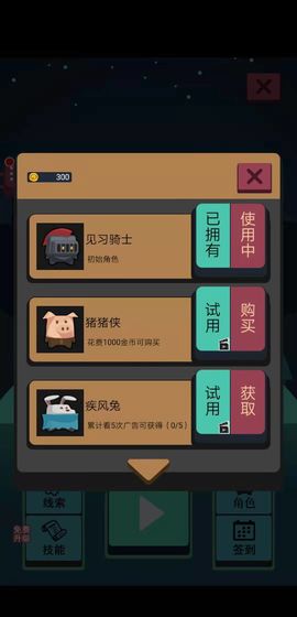 逃出地牢手游手游app截图
