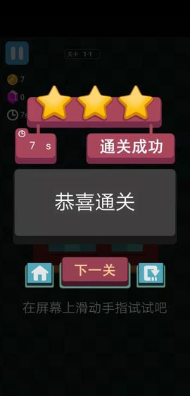 逃出地牢手游手游app截图