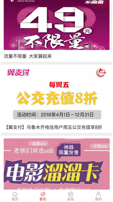 红山通手机软件app截图