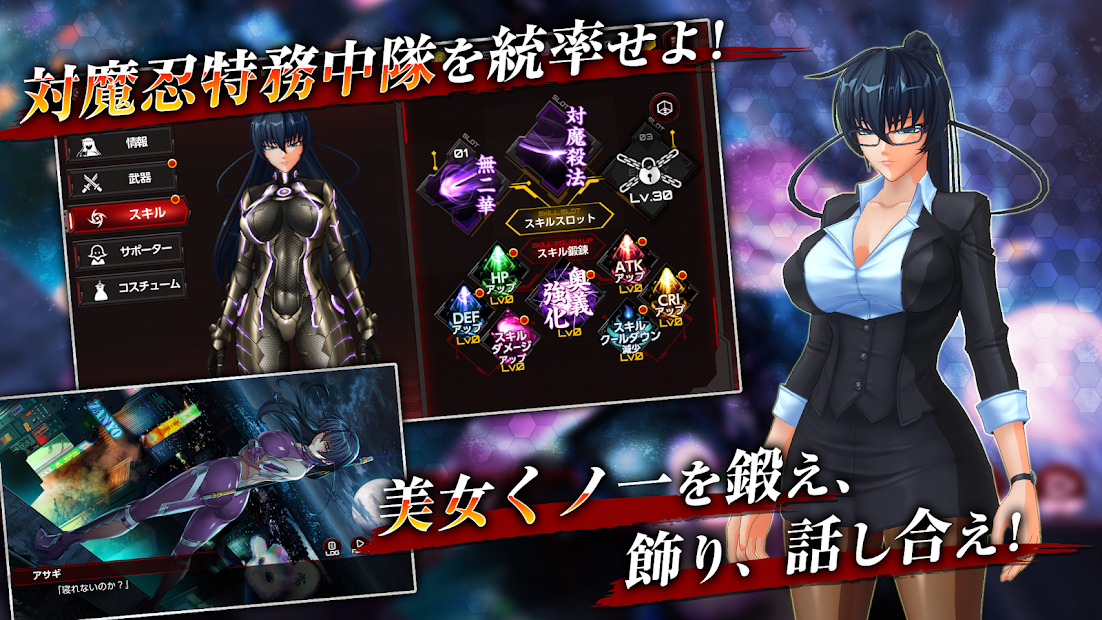 动作对魔忍手游app截图