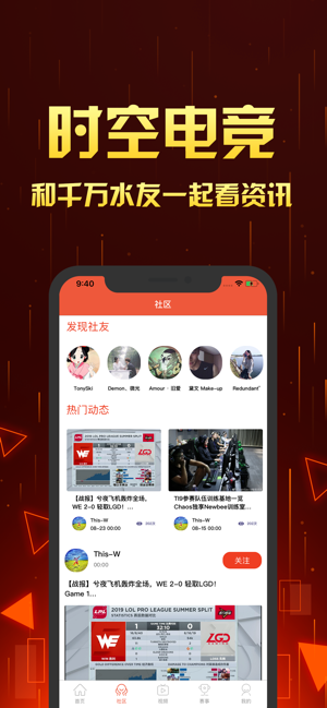 时空竞技手机软件app截图