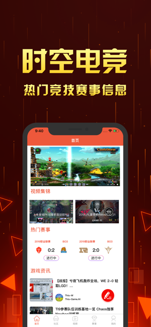 时空竞技手机软件app截图
