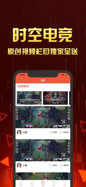 时空竞技手机软件app截图