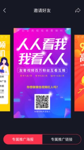 友客视频手机软件app截图