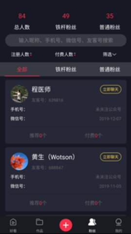 友客视频手机软件app截图