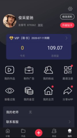 友客视频手机软件app截图