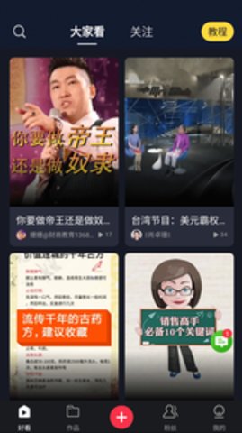 友客视频手机软件app截图