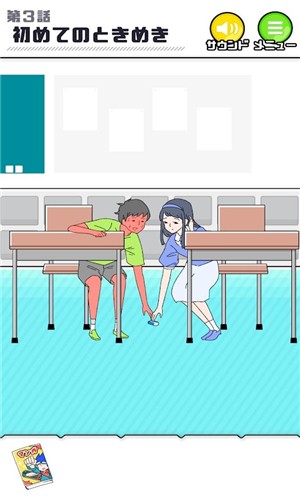 害羞的男孩手游app截图