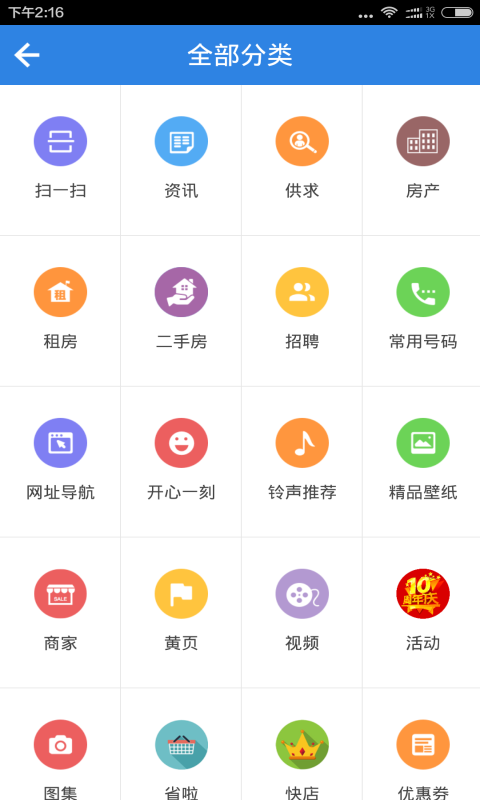 智慧共青城手机软件app截图