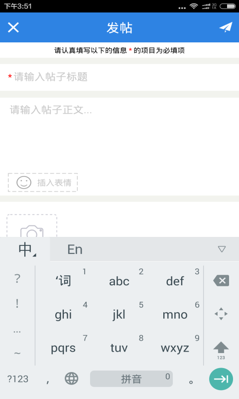 智慧共青城手机软件app截图