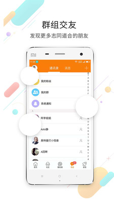 魏州网手机软件app截图