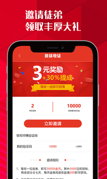 口袋头条手机软件app截图