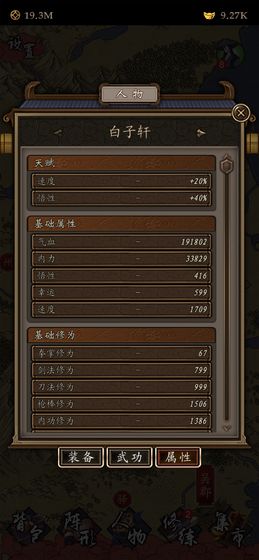 凌烟诀之江湖侠客行手游app截图