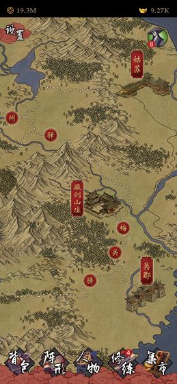 凌烟诀之江湖侠客行手游app截图