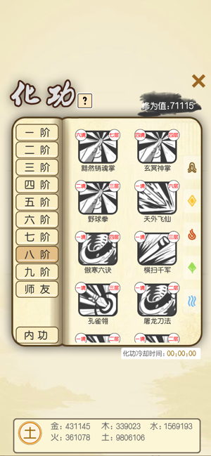 咸鱼大侠手游app截图