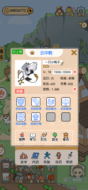 咸鱼大侠手游app截图