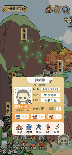 咸鱼大侠手游app截图