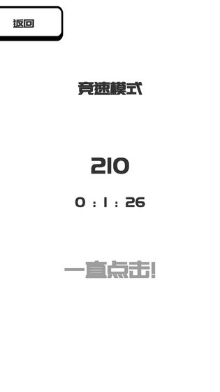 我想变成0手游app截图