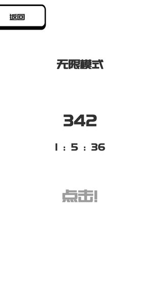 我想变成0手游app截图