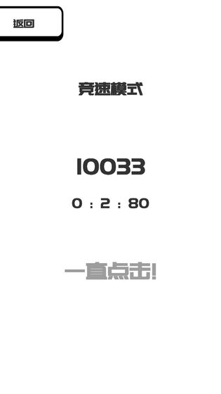 我想变成0手游app截图