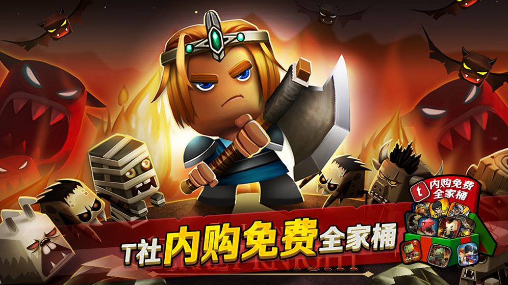 小小传奇狂战士 安卓版手游app截图