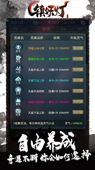 镇妖灯手游app截图