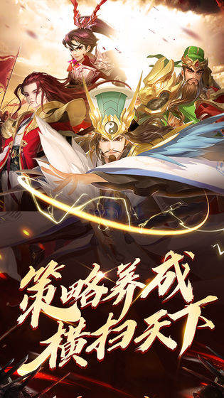 战神录手游手游app截图
