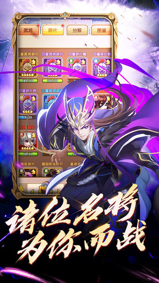 战神录手游手游app截图