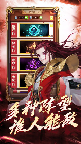 战神录手游手游app截图