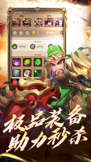 战神录手游手游app截图