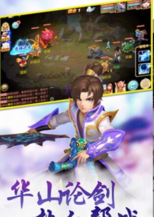 萌界西游手游app截图