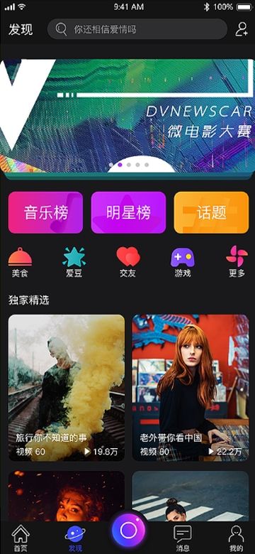 享看短视频手机软件app截图
