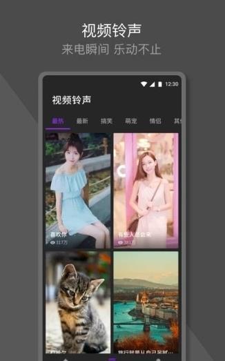 Q音铃声手机软件app截图